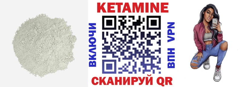 Кетамин VHQ Обоянь
