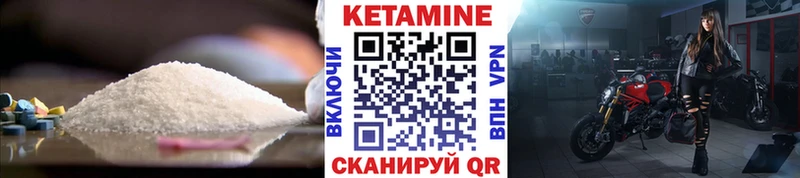 КЕТАМИН VHQ  Обоянь 